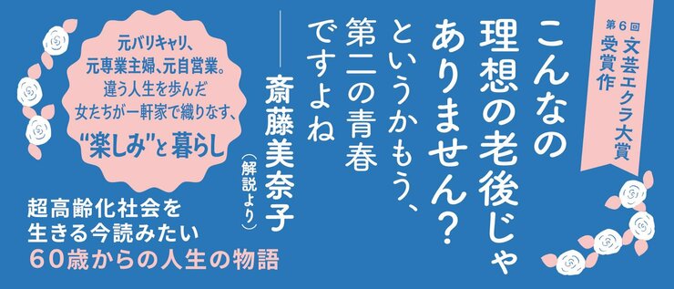 華ざかりの三重奏