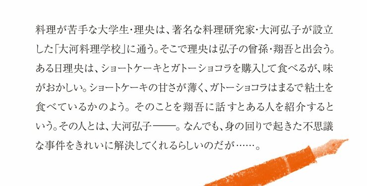 100年のレシピ