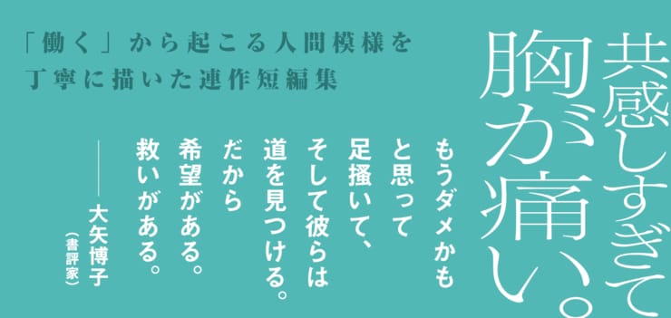 明日も会社にいかなくちゃ