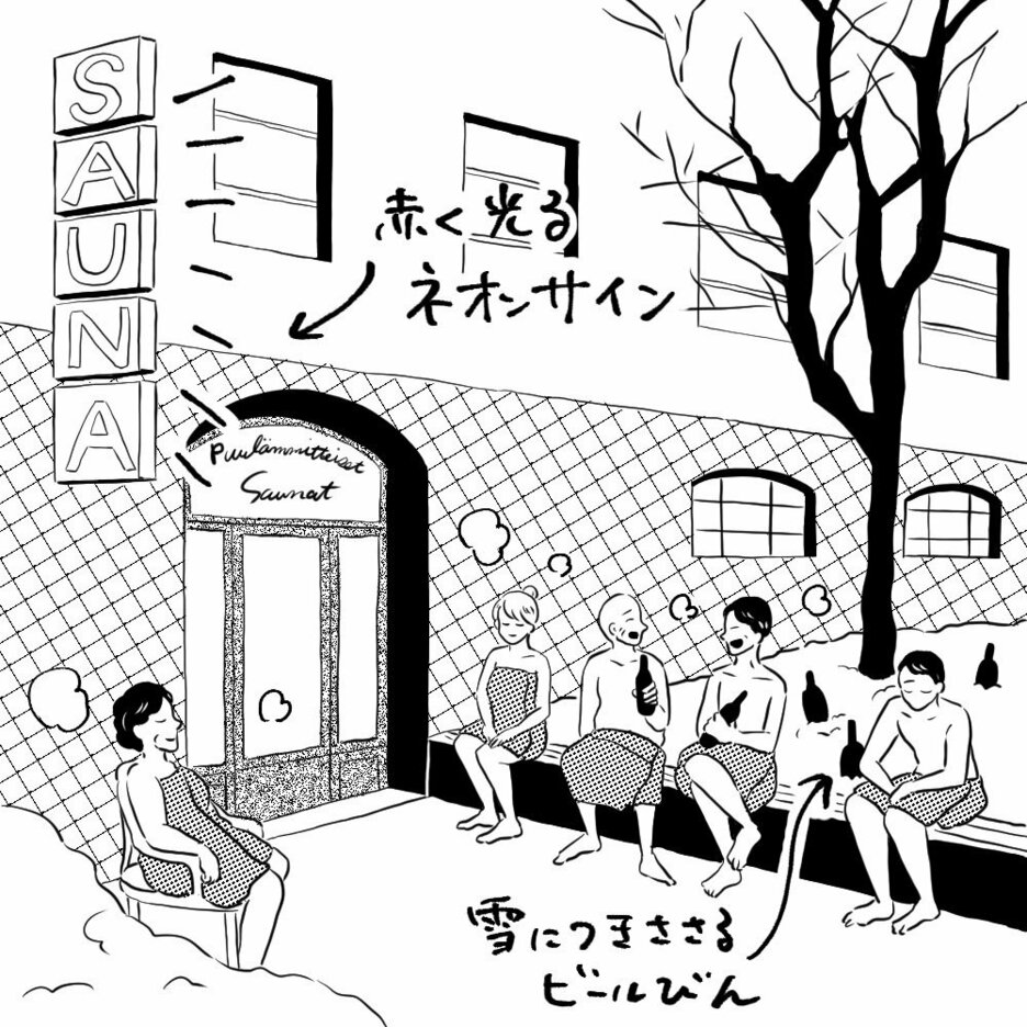 コティハルユサウナの入り口と半裸の人々