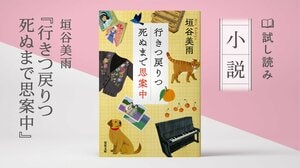 行きつ戻りつ死ぬまで思案中