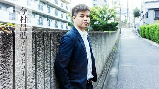 『0秒前の彼女』原作者・今村昌弘インタビュー！