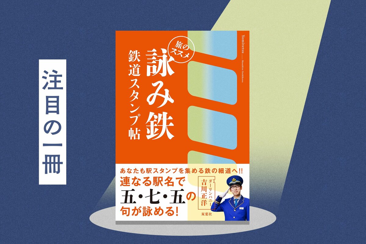 津久井浜・三浦海岸・三崎口」同じ路線の連なる駅で、実は駅名が“五七