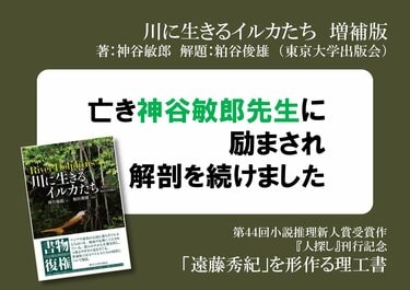 動物の解剖に情熱を注ぐ「解剖男」こと、東京大学教授の遠藤秀紀さん